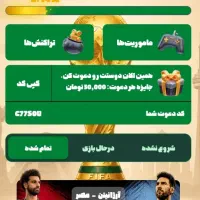 کسب درآمد از برنامه اهرم