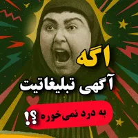 تولید محتوا، آگهی تبلیغاتی، تولید محتوای تبلیغات|خدمات رایانهای و موبایل|تهران, چیتگر شمالی|دیوار