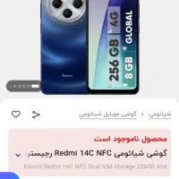 موبایل شیائومی