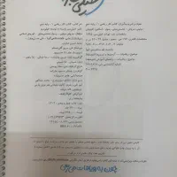 کتاب کار ریاضی خیلی سبز