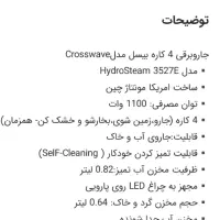 جارو شارژی آمریکایی