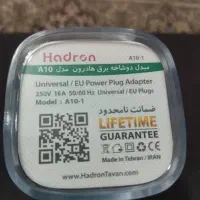 تبدیل محافظ هادرون