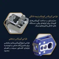 چاپ قطعات سه بعدی پلاستیکی و طراحی صنعتی|خدمات رایانه‌ای و موبایل|اردکان, |دیوار