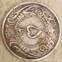 فروش سکه کلکسیونی