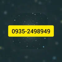 سیمکارت ایرانسل دائمی بدون زنگخور