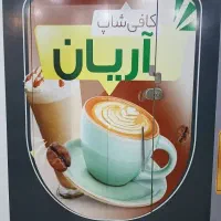 نصب برچسب/استیکر/چاپ بنر/پرچم ساحلی