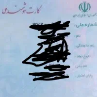 گمشده