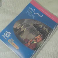 کتاب شیمی ۱ ریاضی