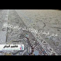فرش 9متری3عدد
