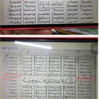 شاهنامه اَز دیدِ مَن،