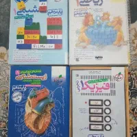 کتاب فیزیک شیمی ریاضی زیست