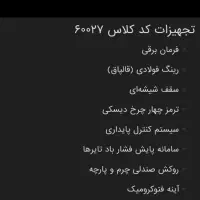 207 پاناروما ارتقا یافته tu5|خودرو سواری و وانت|اصفهان, بهارستان|دیوار