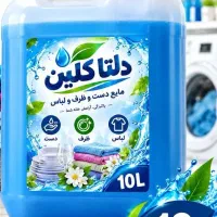 دلتا کلیمایع ظرف،لباس،دست با کیفیت ،قیمت مناسب»