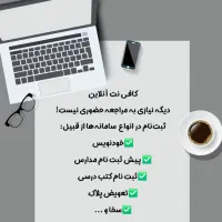 کافی نت آنلاین