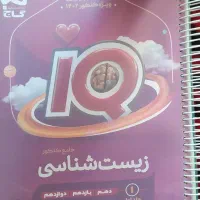 کتاب کنکور|کتاب و مجله آموزشی|تهران, زرگنده|دیوار