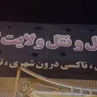 استخدام خدمه نظافتچی