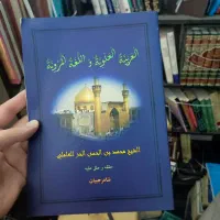 کتابهای درخواستی خود را از ما بخواهید|کتاب و مجله مذهبی|قم, حنیف نژاد|دیوار