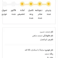 ساینا s استاندارد 85 گانه|خودرو سواری و وانت|نیشابور, گنبد سبز|دیوار