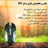 موس گیمینگ|قطعات و لوازم جانبی رایانه|ملایر, |دیوار