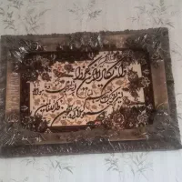تابلو فرش