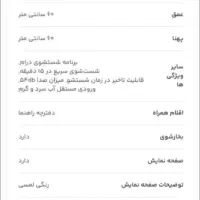 ماشین لباسشویی تمام اتومات پاکشوما s9|ماشین لباسشویی و خشککن لباس|زاهدان, |دیوار