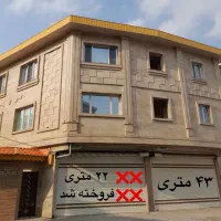 مغازه ۴۳ متری باهنر سند تجاری