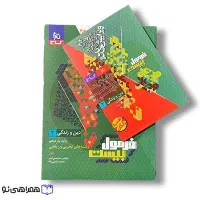 فرمول بیست دروس عمومی دوازدهم ۱۴۰۵|کتاب و مجله آموزشی|بافق, |دیوار