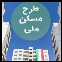 خانه-دارشدن-یک-رویا-نیست