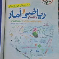 کتاب های تست و درسنامه انسانی جامعه|کتاب و مجله آموزشی|اسلامشهر, شهرک مهدیه|دیوار