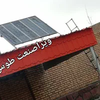 لامپ برق پنل خورشیدی|لامپ و چراغ|یزد, |دیوار