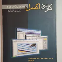 کتاب های مدیریتی|کتاب و مجله آموزشی|تهران, شاهین|دیوار