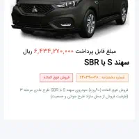 سهند اس S حواله|خودرو سواری و وانت|مشهد, آبکوه|دیوار