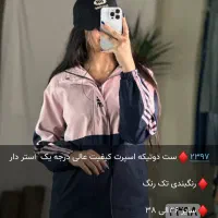 ست دو تیکه اسپرت|لباس|تهران, ائمه اطهار|دیوار