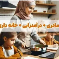 فرصت استثنایی برای بانوان