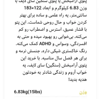 پتوی سنگین سای لایف|رختخواب، بالش، پتو|شوشتر, |دیوار