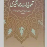 دعا و سرکتاب