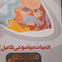 کتاب تست انسانی