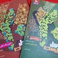 فرمول بیست یازدهم تجربی دروس فیزیک و ریاضی