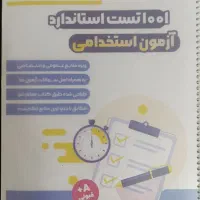 کتاب ازمون دبیری|کتاب و مجله آموزشی|تهران, تختی|دیوار