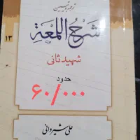 کتب فقهی و حقوقی