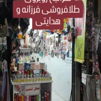 گالری شمیم سراب(مرکز بازار سراب )