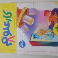 کتاب کار علوم هشتم خیلی سبز