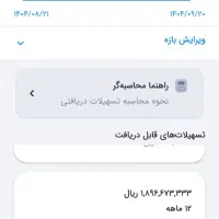 فروش وام بانک ملی مهربانی ۴درصد