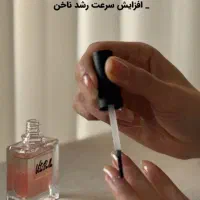 سرم دوفاز ناخن ویتابلا|آرایشی، بهداشتی، درمانی|فیروزکوه, |دیوار