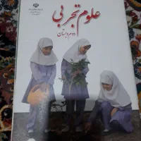 کتاب کلاس دوم دبستان کامل