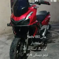 adv180هانی