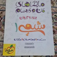 کتاب تست شیمی خیلی سبز یازدهم و دوازدهم|کتاب و مجله ادبی|رشت, حمیدیان|دیوار
