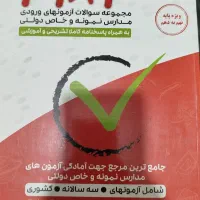 کتاب ۳۱ استان