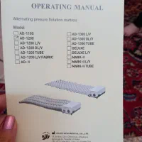 تشک زخم بستر|پزشکی|تهران, سوهانک|دیوار