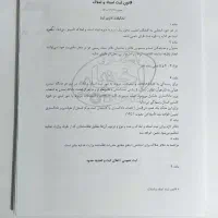 حقوق ثبت مرکز وکلا